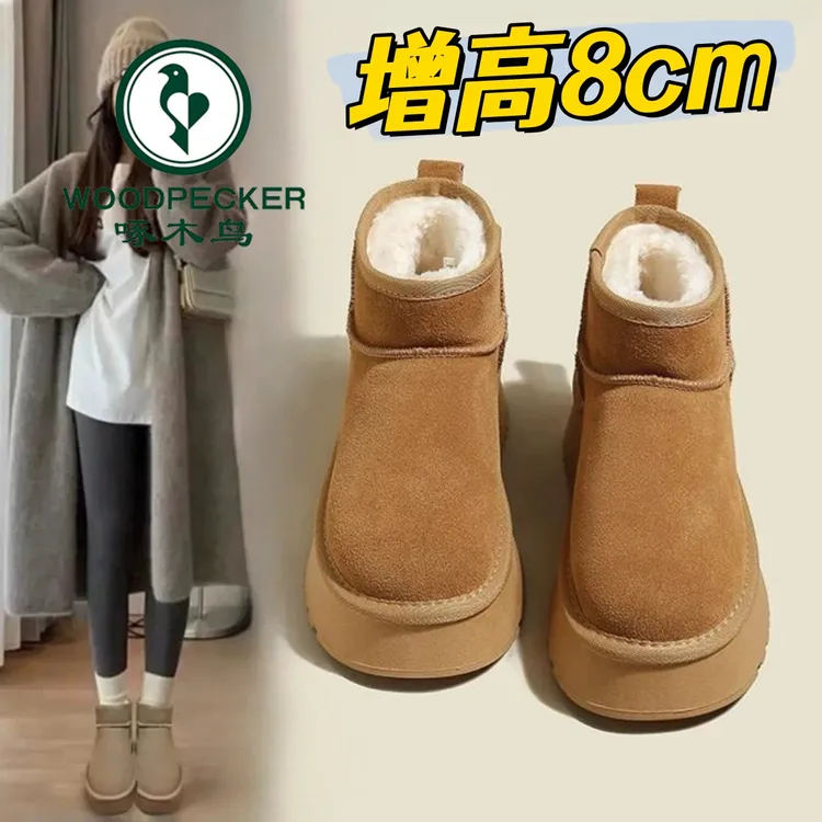 三福明星同款厚底雪地靴女2025冬季8cm内增高加绒防水东北棉短靴