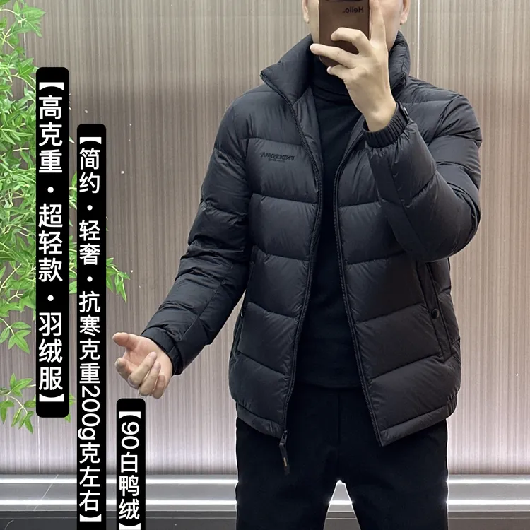 9669｜简约立领羽绒服｜男士冬季高克重超轻款立领羽绒服90白鸭绒