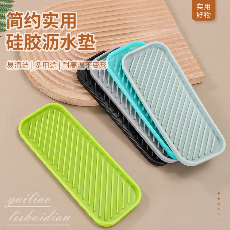 新疆包邮现货简约多功能加厚硅胶沥水垫双面条纹防滑干燥垫隔水沥