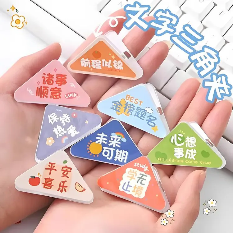 三角夹书夹固定书本边角夹试卷夹收纳整理文件夹可爱卡通文字夹