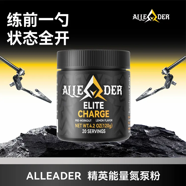 【五瓶装】ALLEADER 精英能量氮泵粉运动健肌增肌耐力爆发原装进口
