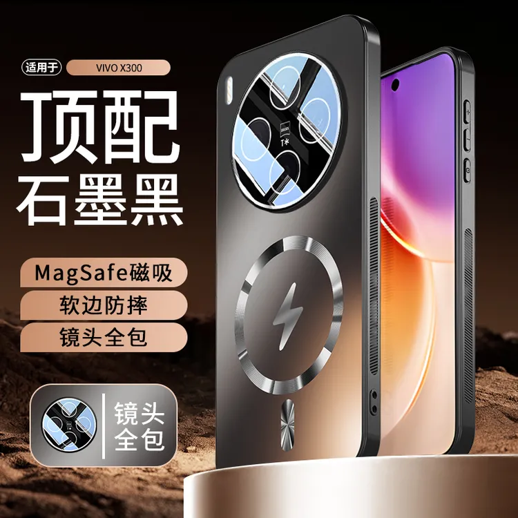 适用vivox300手机壳新款镜头全包x300Pro磁吸磨砂保护套高级防摔