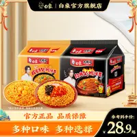 【白象】白象甜辣火鸡面多口味泡面10袋速食方便面泡面ZB