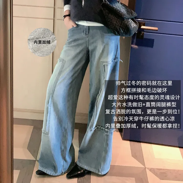 美洋MEIYANG 框框牛仔裤【商场同款】 加绒保暖阔腿裤【小60】-周五