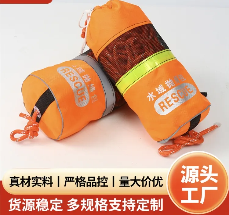 防汛应急救生绳包水域救援逃生绳索漂浮耐磨方便携带