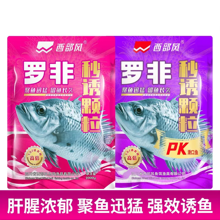 西部风罗非窝料肝腥味颗粒大包装黑坑湖库池塘野钓大罗非公斤非