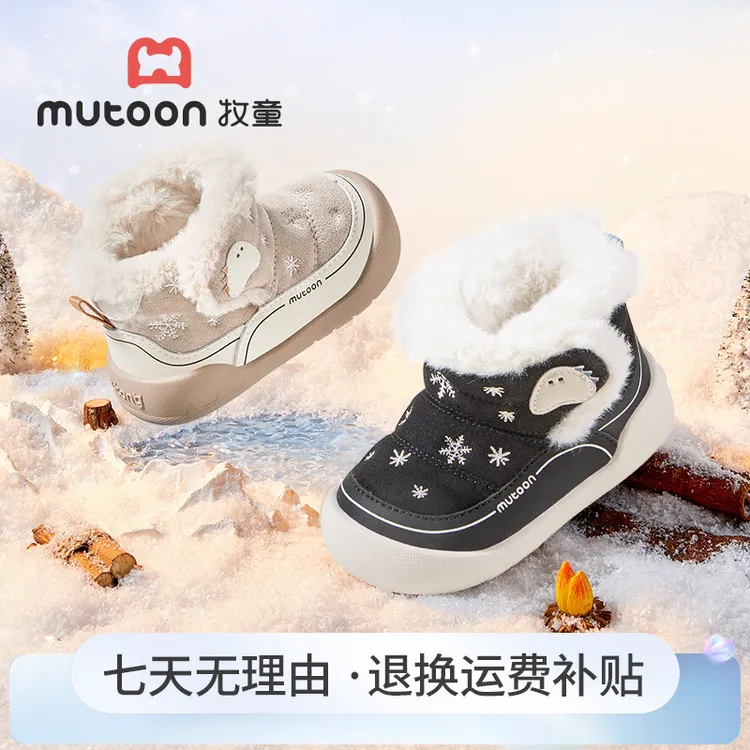 牧童冬季新款机能鞋保暖加绒学步鞋子儿童大棉雪地靴室外防滑棉鞋