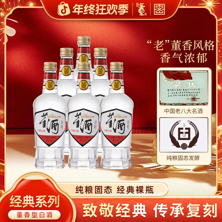 董酒【酒厂自营】整箱复刻白标裸瓶董香型白酒纯粮酒54度430ml