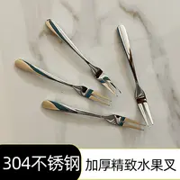 双十一 水果叉高级感304不锈钢家用蛋糕甜品果签高档精致小叉子