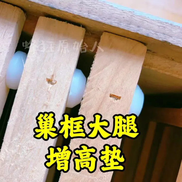 蜂具巢框蜂路对对碰巢框大腿增高垫带蜂路的巢框