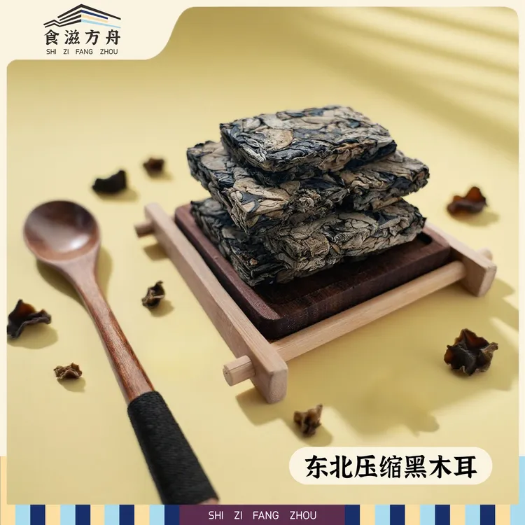 【赵麻麻专属】东北压缩黑木耳肉厚精品干货原产地上等木耳泡发无沙