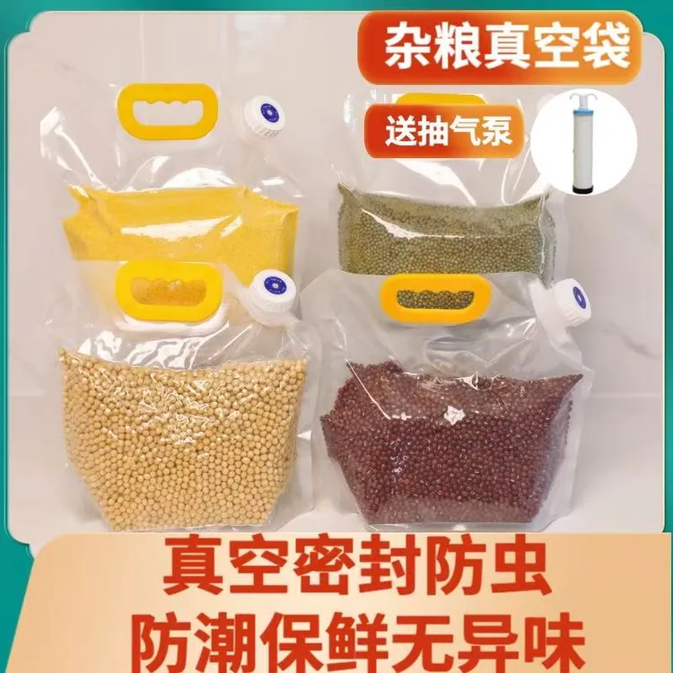 家用抽真空加厚五谷杂粮密封手提收纳吸嘴保鲜袋防霉防潮防蛀虫