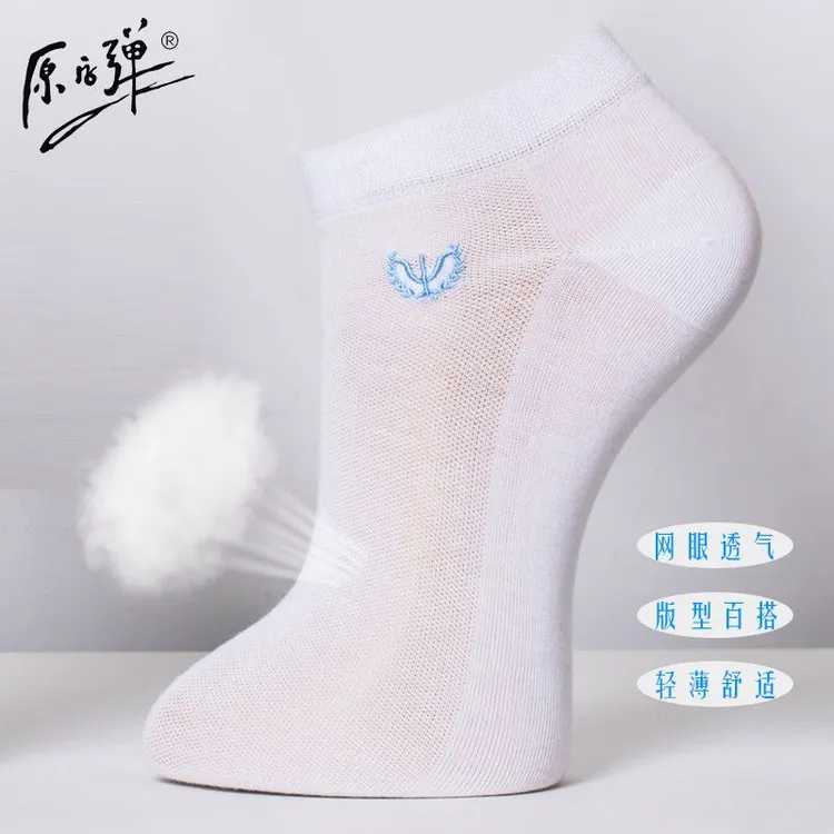 原字弹男士袜Y2006新疆纯棉四季款短筒纯色运动抗菌透气吸汗防臭