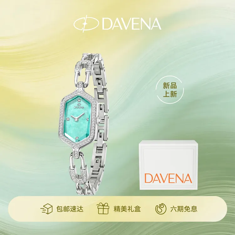 【新品】DAVENA蒂玮娜小锁扣手表女款高颜值女士爆款2026新款送女友商品图