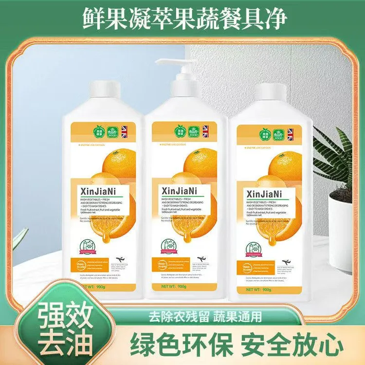 【明星同款拍一发三】果蔬3合1洗洁精冷水去污重油食品级家用洗涤剂