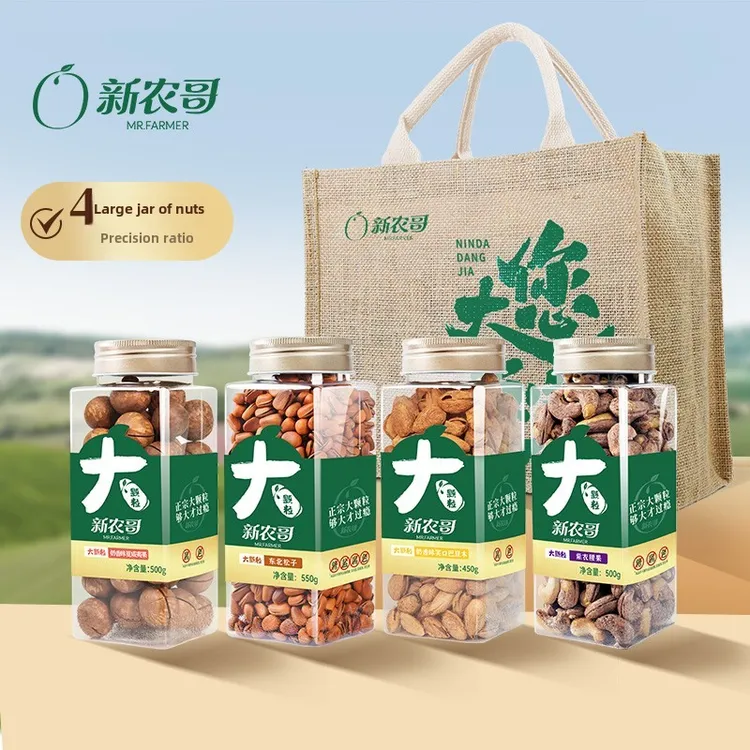 新农哥大颗粒坚果礼盒（送礼袋）高档节日送长辈坚果礼品礼盒装