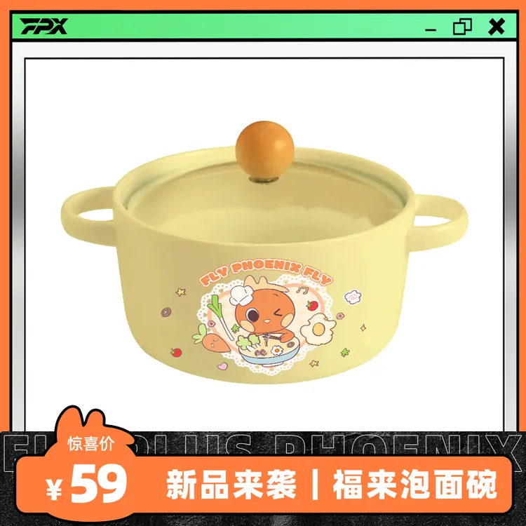 FPX小凤凰福来周边应援