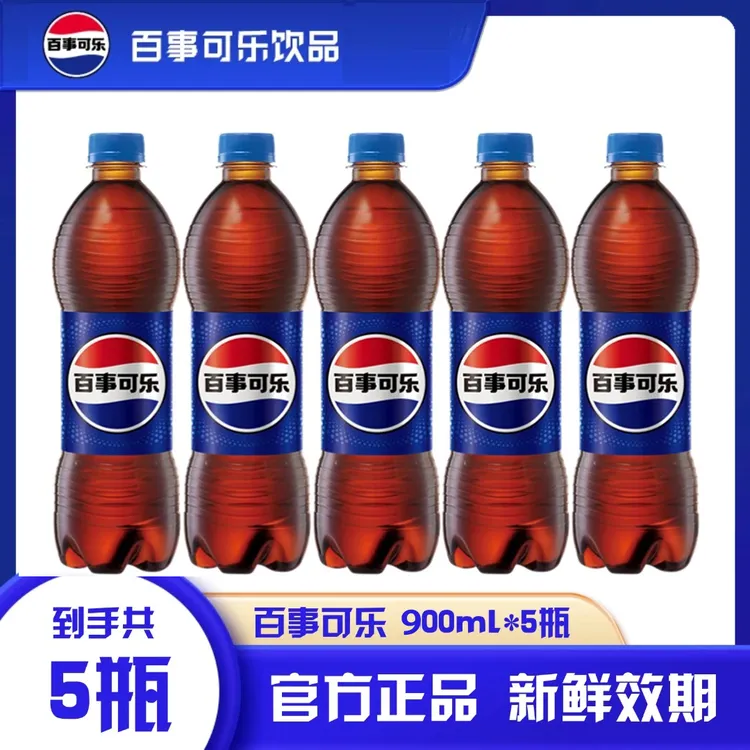 【大瓶装】百事可乐经典原味含糖青柠900ml*5瓶夏季碳酸饮料超值HD