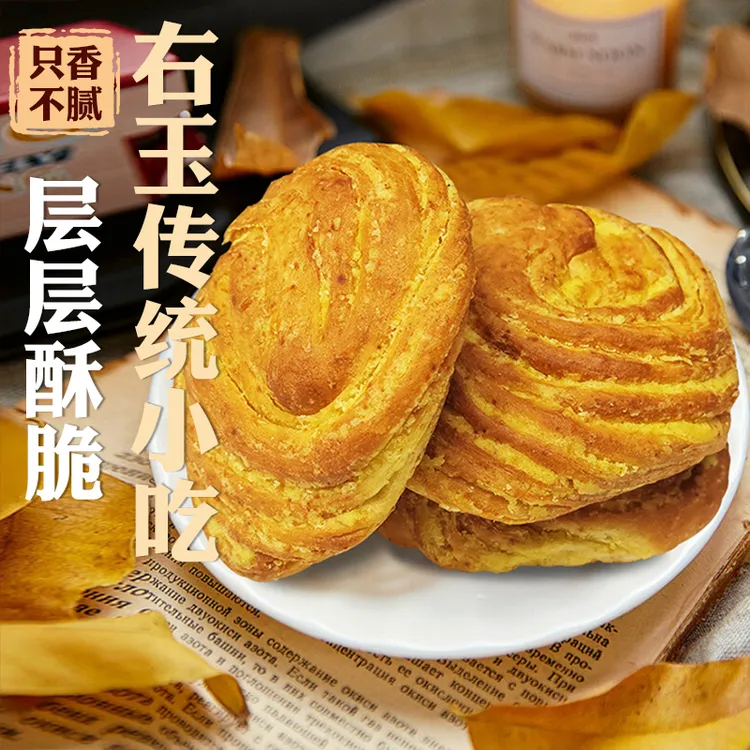 山西右玉特产手工现做手撕油旋饼糕点