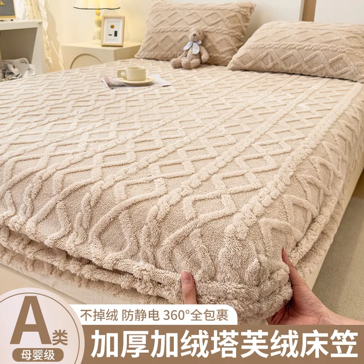 加厚加绒塔芙绒床笠冬季牛奶绒床罩席梦思床垫保护套防滑床防尘罩
