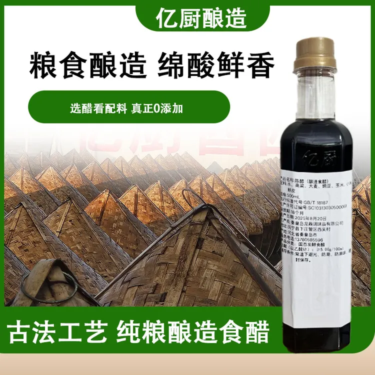 纯粮发酵传统工艺陈醋0添加