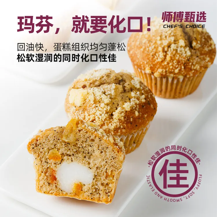 禾川原味玛芬预拌粉 5kg