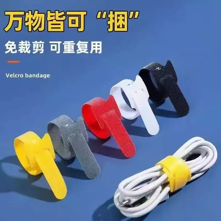 数据线收纳神器魔术贴扎带理线器电脑束线带桌面电线走线固定绑带