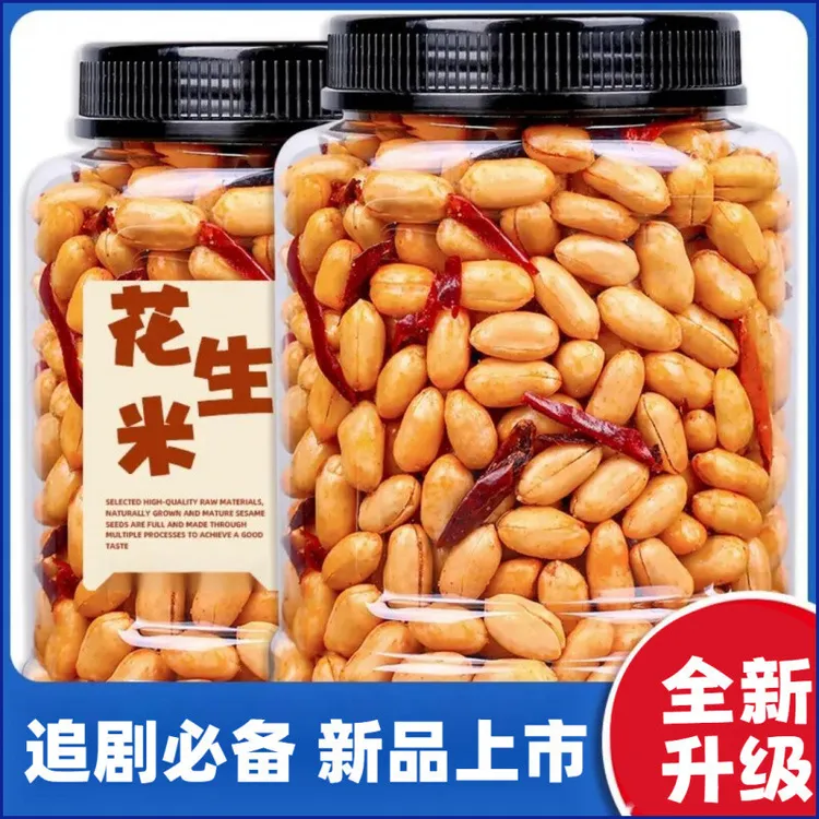 下酒香辣花生米花生味道椒盐香辣味酒鬼口感真材实生米味味且料