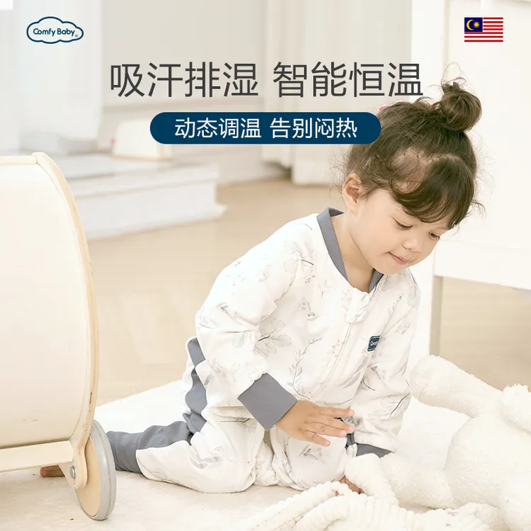 Comfy Baby新品婴儿童睡袋针织澳棉双层分腿睡袋宝宝空调防踢被