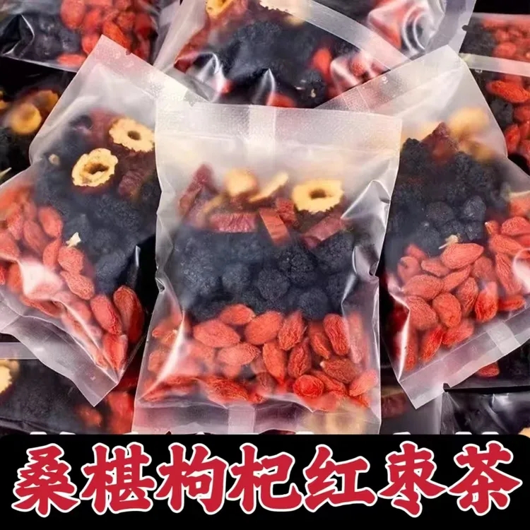【到手30包】桑葚枸杞红枣黑枸杞组合花茶包独立茶包男女熬夜甘甜