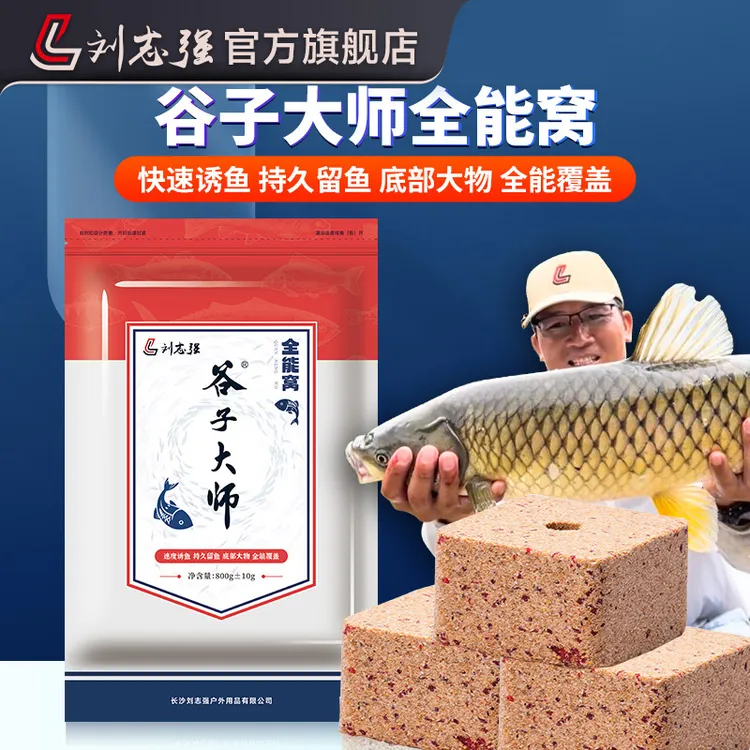 D刘志强谷子大师全能窝饵料方块饵窝料抛竿翻板窝米饼饵野钓大鱼