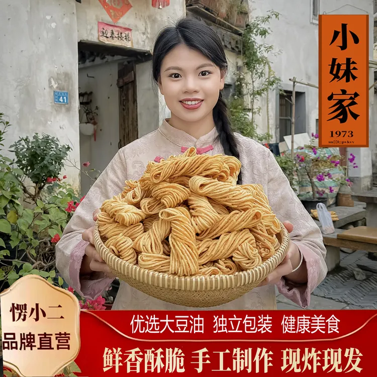 金丝馓子健康无蔗糖独立包装咸香酥脆油炸麻花焦叶休闲解馋小零食