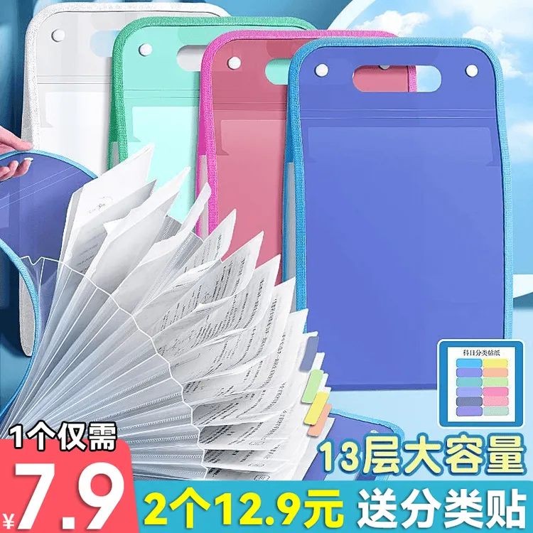 【7·9包邮送分类贴】风琴手提多层试卷收纳袋初中科目分类A4文件夹商品图
