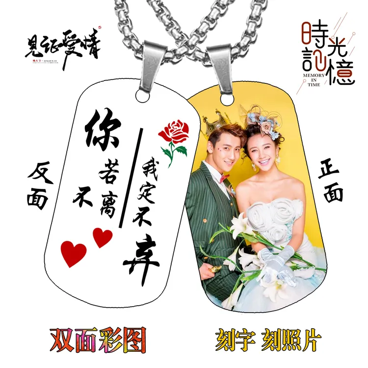 私人订制钛钢项链彩色照片定制军牌吊坠刻字生日礼物女款百搭挂件