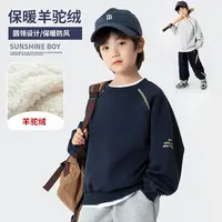 新款儿童加绒卫衣秋冬中大童无骨休闲保暖打底男童帅气圆领卫衣款