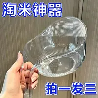 淘米神器洗米筛淘洗菜盆淘米箩淘米碗细密淘米碗多功能蔬果洗米篮