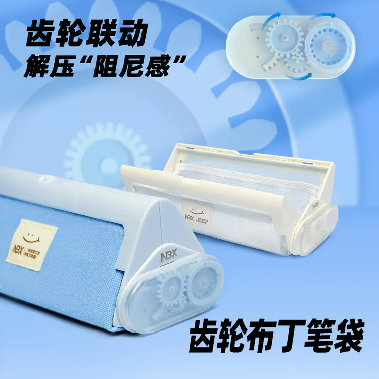 NBX齿轮布丁笔袋巨能装大容量半透明可视可折叠收纳开学必备文具