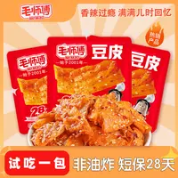 毛师傅香辣豆皮开袋即食好吃休闲办公短保网红辣条童年记忆小零食