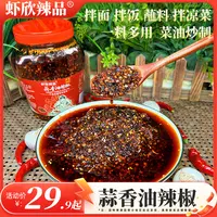 【蒜香油辣椒】贵州遵义油辣椒油泼辣子辣椒酱(无花生米)