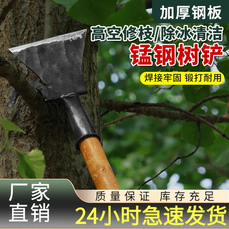 树铲锰钢加厚农用修树枝专用铲钩树枝修剪墙皮铲清洁铲冰铲树枝铲