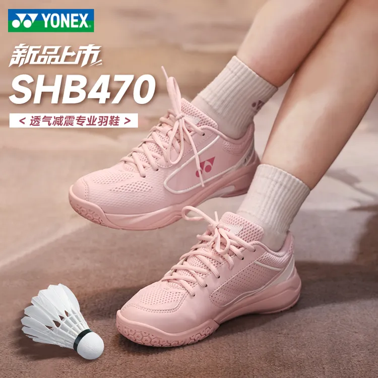 新款YONEX羽毛球球鞋SHB470防滑专业透气缓震减震专用耐磨运动鞋