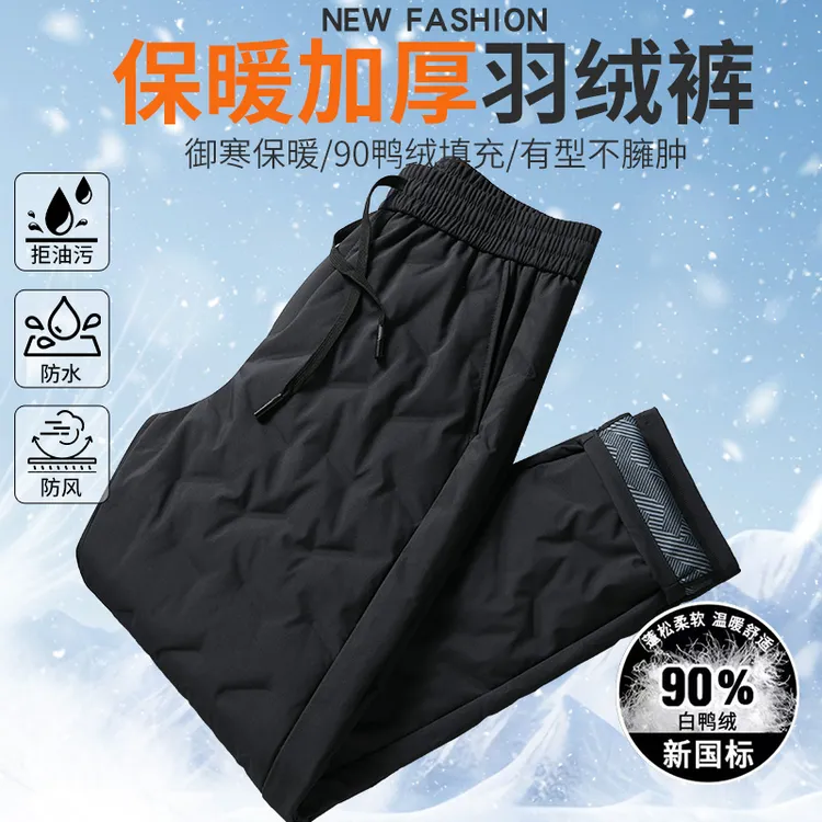 男士冬季休闲保暖防泼水羽绒裤男简约外穿防风防寒长裤Z894-9915