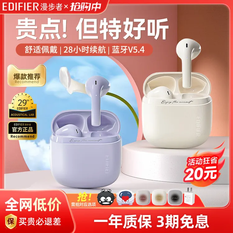 漫步者花再Zero Air蓝牙耳机无线半入耳排行榜推荐游戏手机运动