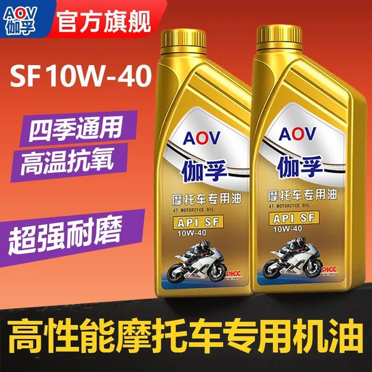 摩托车机油合成机油润滑油踏板豪爵铃木四冲程油专用机油四季通用
