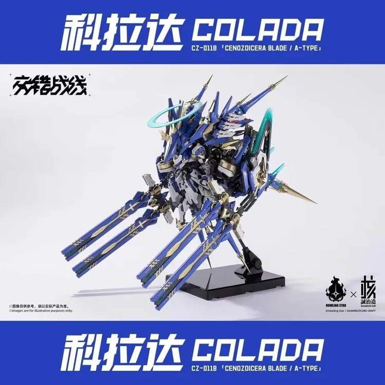 【全款预售】核诚治造 X 哮星  交错战线 机神-科拉达 国产拼装模型