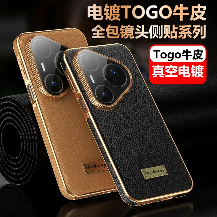 【头层牛皮】适用华为Pura80Pro+磁吸全包手机壳高档商务Pura70防摔