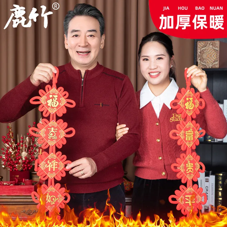 【加厚保暖】鹿竹中老年爸爸装本命年红色毛衣半高领针织打底衫上衣