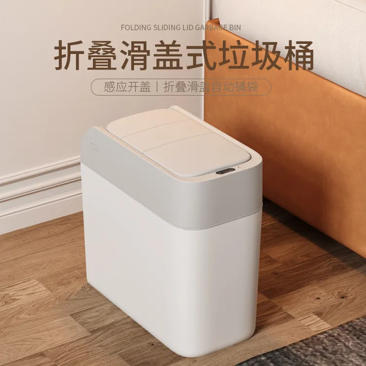 感应垃圾桶智能滑盖家用垃圾桶自动吸附带盖大号客厅厕所自动开盖