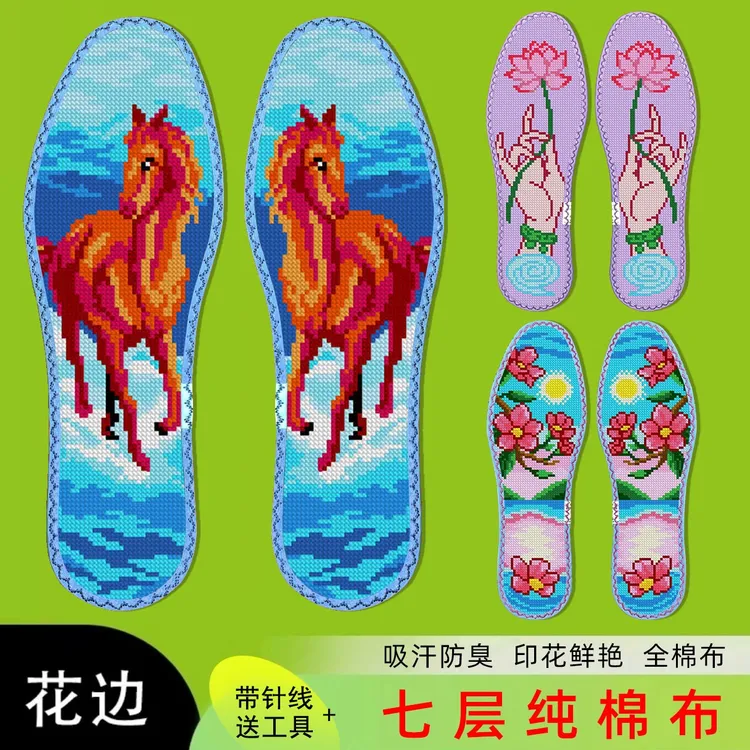 鸿运玫瑰小格花边十字绣鞋垫子自己绣男女款纯棉半成品(新款特惠)