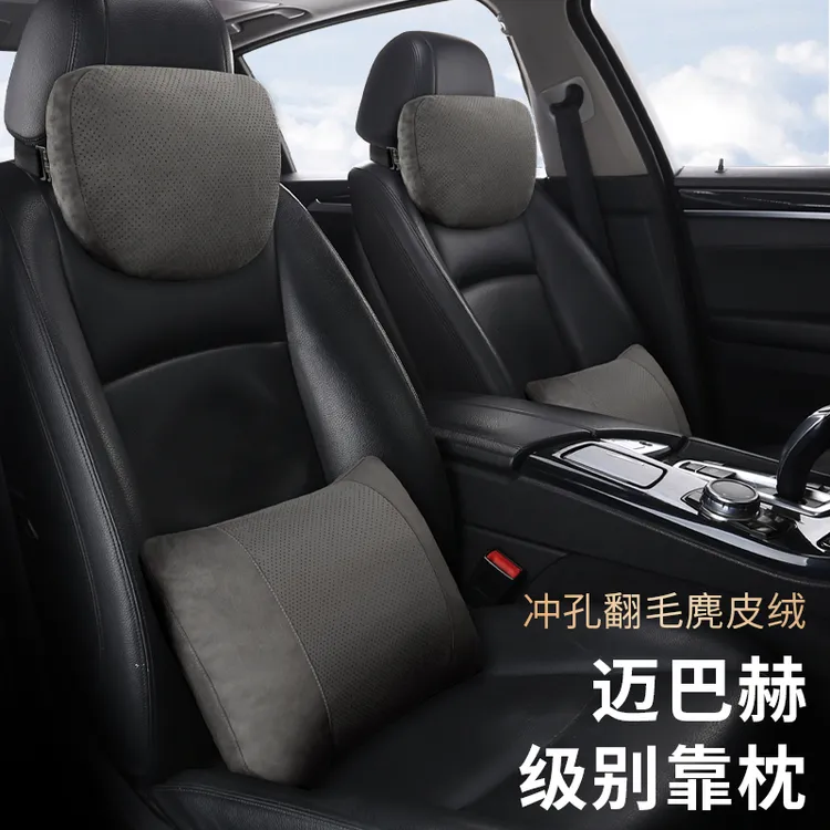 汽车头枕S级迈巴赫头枕腰靠车用颈枕靠枕麂皮绒四季通用全车通用